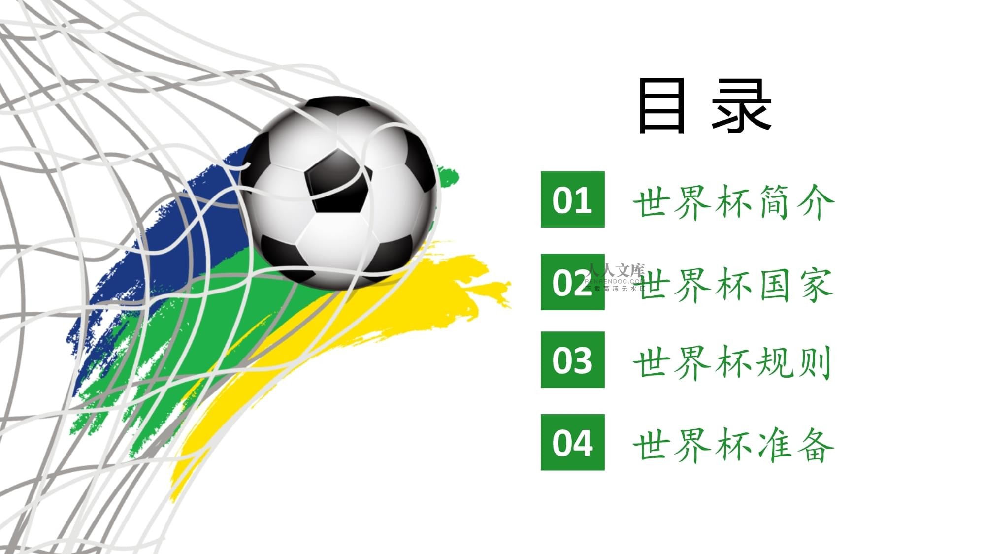 在保