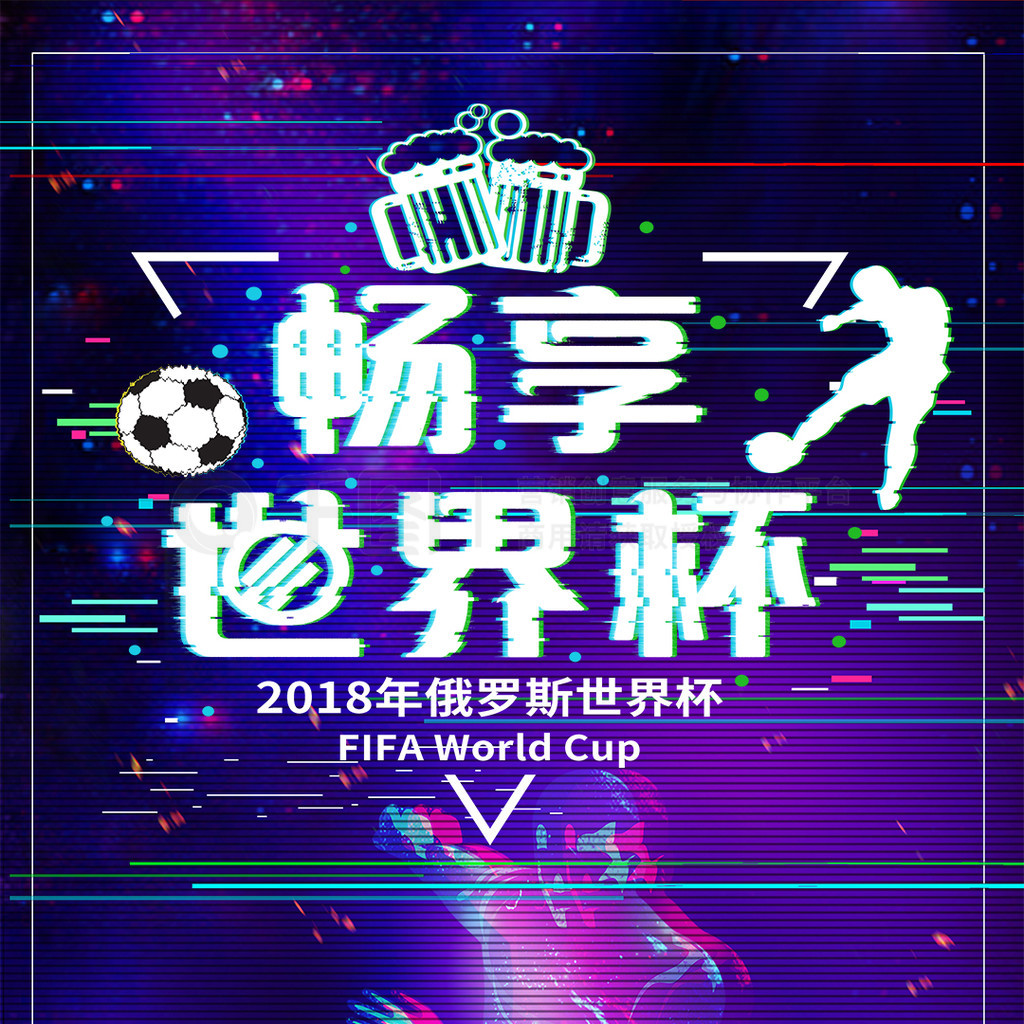 神激