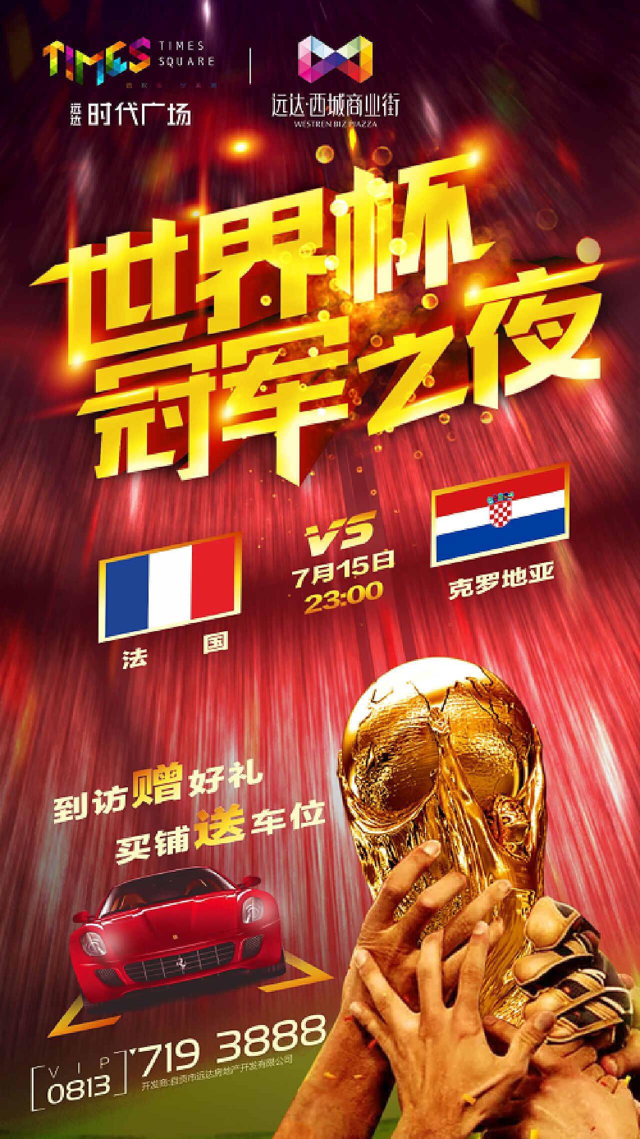 赛临近中国