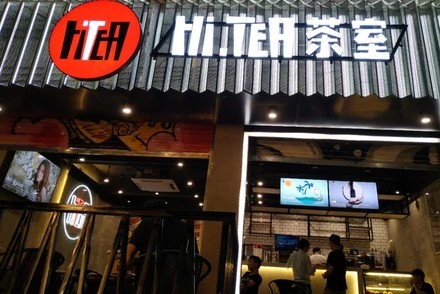 鲸鱼直播苏州店